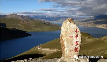 圣潔西藏雙臥11日 圣潔西藏雙臥11日