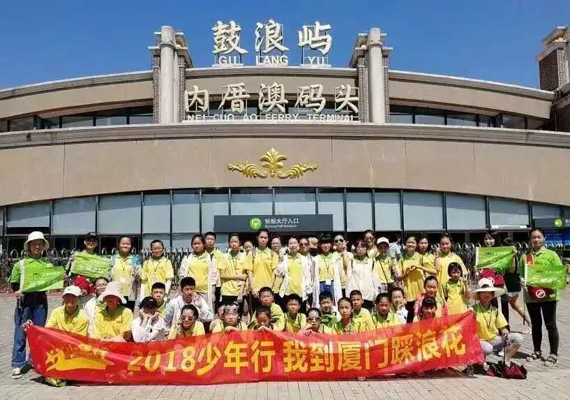 夏令營--廈門營 夏令營--廈門營