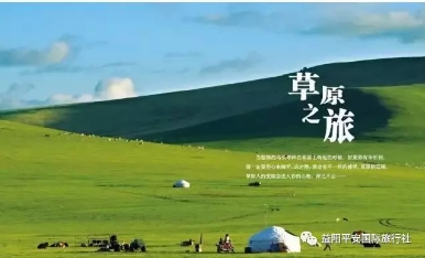 呼倫貝爾越野車雙飛5日游 呼倫貝爾越野車雙飛5日游